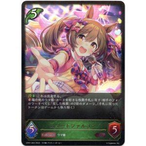 画像: スマートファルコン