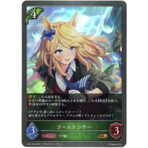 画像: ゴールドシチー