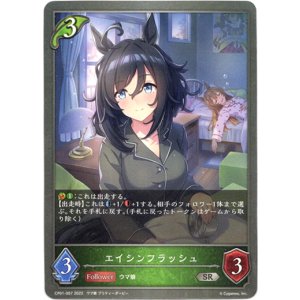 画像: エイシンフラッシュ