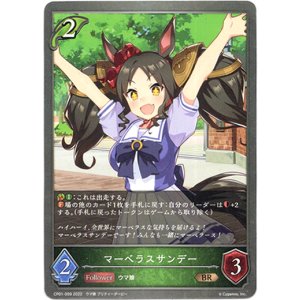 画像: マーベラスサンデー