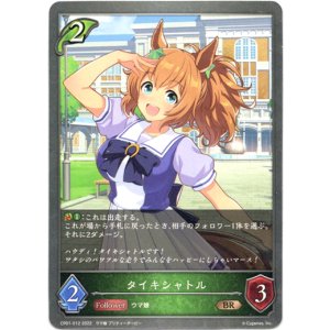 画像: タイキシャトル