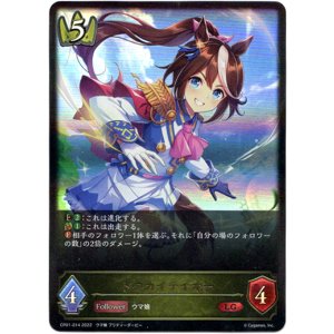 画像: トウカイテイオー