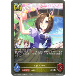 画像: エアグルーヴ