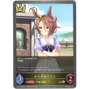 画像: ナリタタイシン