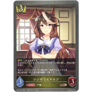 画像: シンボリルドルフ