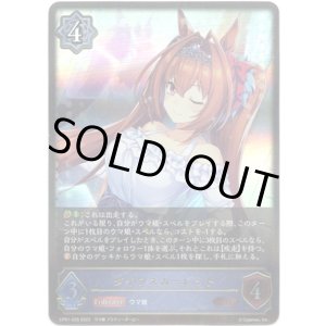 画像: ダイワスカーレット