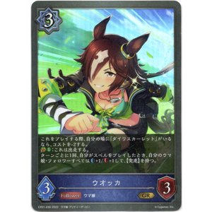 画像: ウオッカ