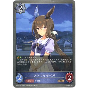 画像: アドマイヤベガ