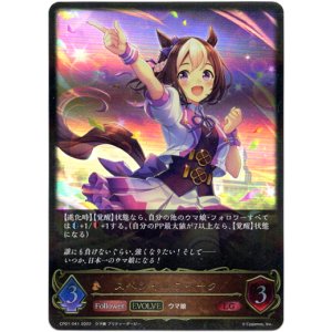 画像: 【EVOLVE】スペシャルウィーク