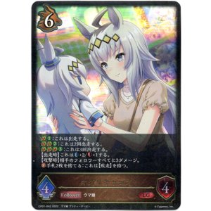 画像: オグリキャップ