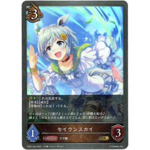 画像: セイウンスカイ