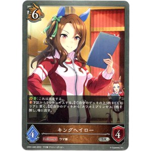 画像: キングヘイロー