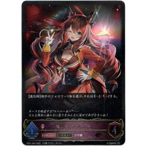 画像: 【EVOLVE】マルゼンスキー