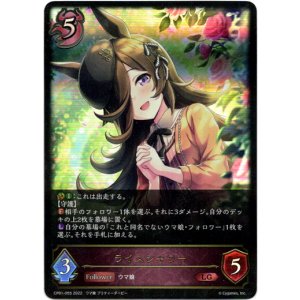 画像: ライスシャワー