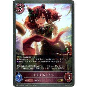 画像: ナイスネイチャ