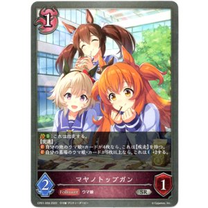 画像: マヤノトップガン