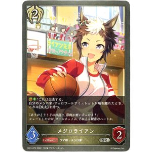 画像: メジロライアン