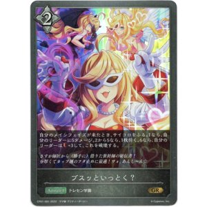 画像: ブスッといっとく？