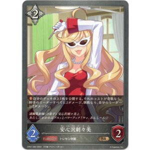 画像: 安心沢刺々美