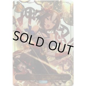 画像: 【リーダー】〔押して忍べど燃ゆるもの〕ヤエノムテキ