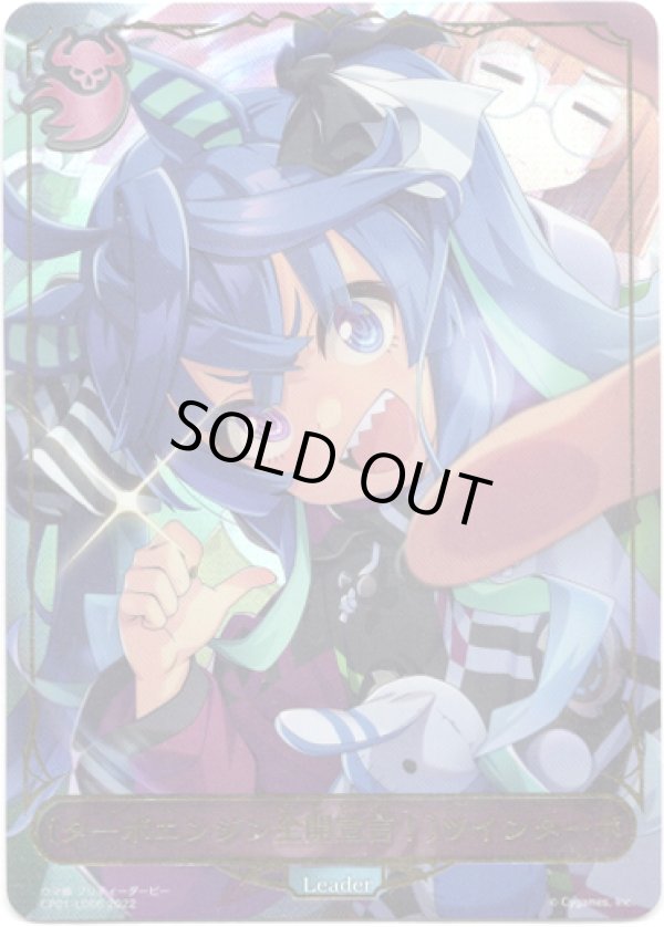 画像1: 【リーダー】〔ターボエンジン全開宣言！〕ツインターボ (1)