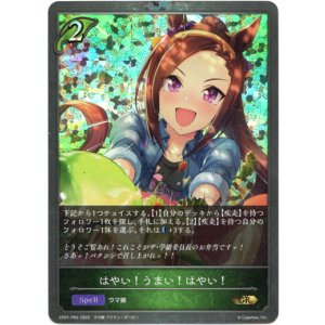 画像: 【プレミアム】はやい！うまい！はやい！