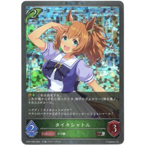 画像: 【プレミアム】タイキシャトル