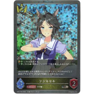 画像: 【プレミアム】フジキセキ