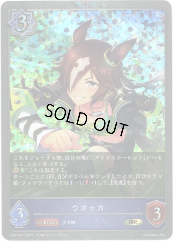 画像1: 【プレミアム】ウオッカ (1)