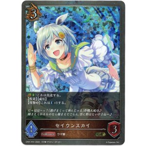 画像: 【プレミアム】セイウンスカイ