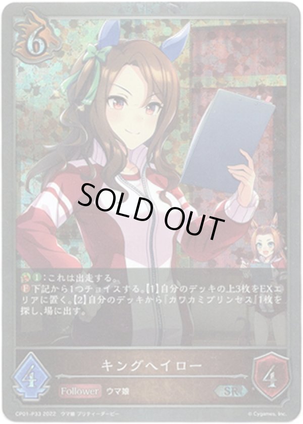 画像1: 【プレミアム】キングヘイロー (1)