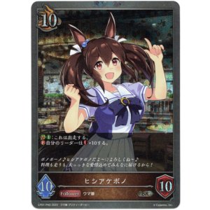 画像: 【プレミアム】ヒシアケボノ