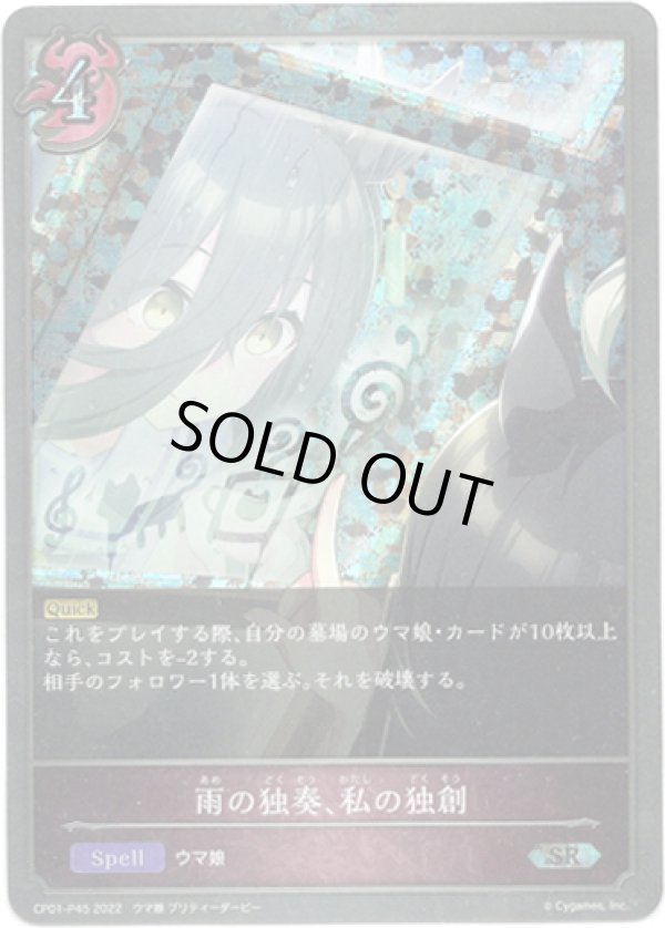 画像1: 【プレミアム】雨の独奏、私の独創 (1)