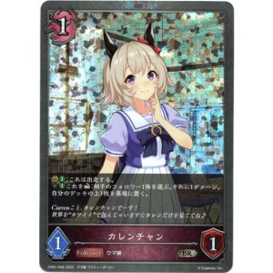 画像: 【プレミアム】カレンチャン