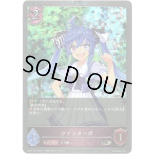 画像: 【プレミアム】ツインターボ