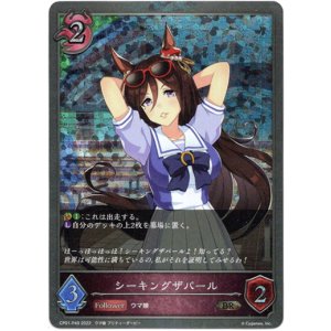 画像: 【プレミアム】シーキングザパール