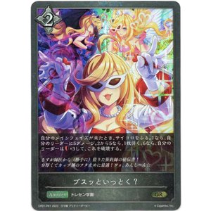 画像: 【プレミアム】ブスッといっとく？