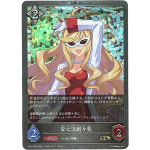 画像: 【プレミアム】安心沢刺々美