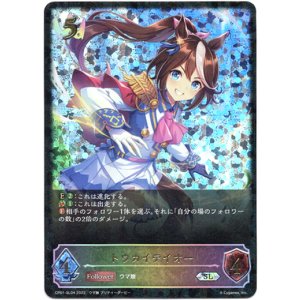 画像: 【スーパーレジェンド】トウカイテイオー