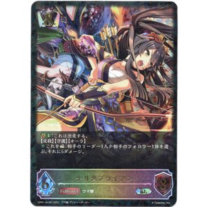 画像: 【スーパーレジェンド】ナリタブライアン