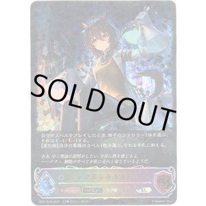 画像: 【スーパーレジェンド】【EVOLVE】アグネスタキオン