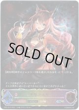 画像: 【スーパーレジェンド】【EVOLVE】マルゼンスキー