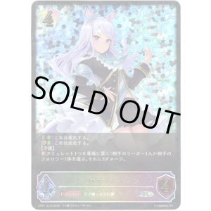 画像: 【スーパーレジェンド】メジロマックイーン