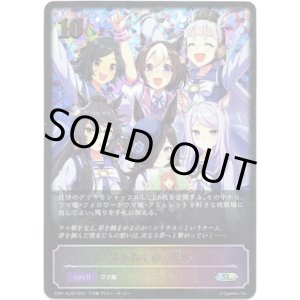 画像: 【スーパーレジェンド】紡がれてゆく想い