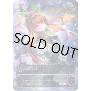 画像: 【SP】サイレンススズカ