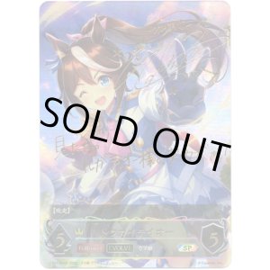 画像: 【SP】【EVOLVE】トウカイテイオー