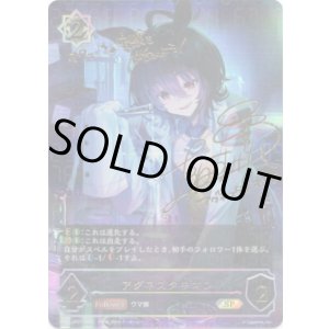 画像: 【SP】アグネスタキオン