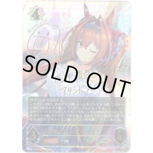 画像: 【SP】ダイワスカーレット