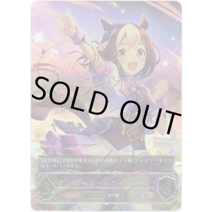 画像: 【SP】【EVOLVE】スペシャルウィーク