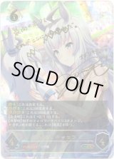 画像: 【SP】オグリキャップ